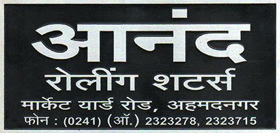 Ahmednagar Rolling Shutters Contact